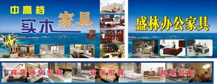 实木家具