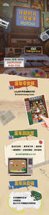 复古怀旧长图文