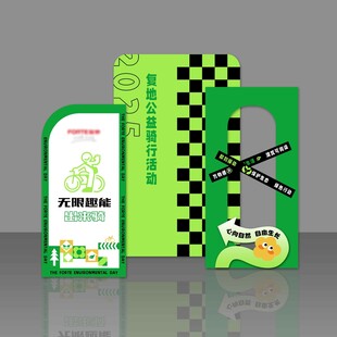 绿色清新环保骑车美陈