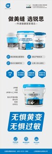 锐思美缝