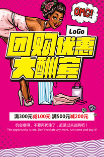 促销海报
