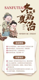 中医大病变治宣传页