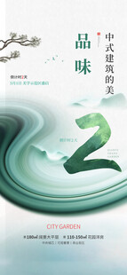 品味2主题清新设计图