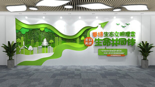 文明城市文化墙