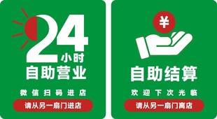 24小时