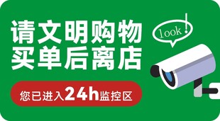 内有监控