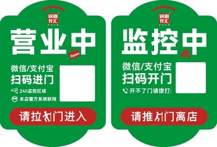 扫码进门
