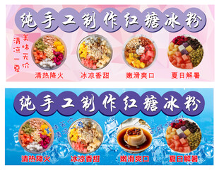 纯手工制作传统特色冰粉