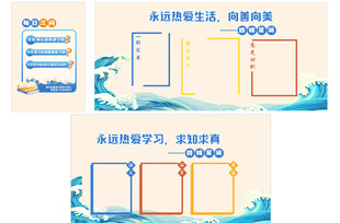 班级文化墙