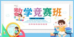 数学竞赛 