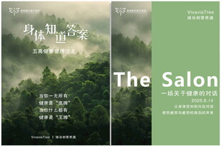 维谷树营养滴海报
