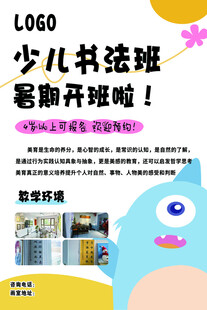 书法海报