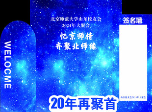 蓝色星河毕业典礼