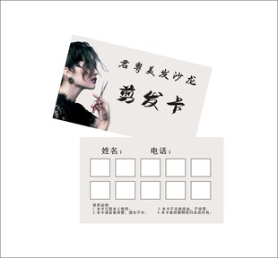 剪发卡纹身卡模板设计