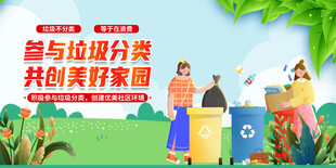 助力垃圾分类 共创美好家园
