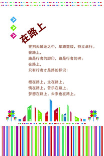 企业标语