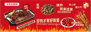 特色烤肉套餐美味诱人