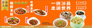沙县