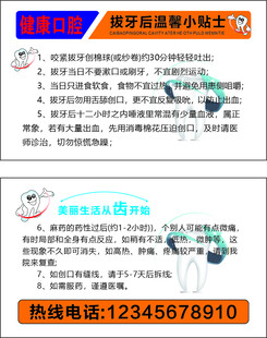 口腔名名片