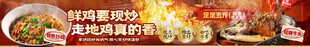 走地鸡