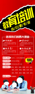 辅导班招生