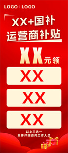 国补门型展架
