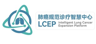肺癌规范诊疗中心标志