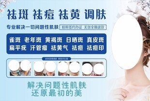 美容祛痘祛斑灯箱