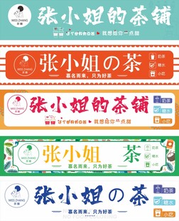 奶茶店招