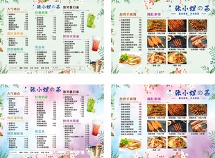 精美美食菜单设计展示