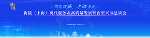 招商会蓝色背景