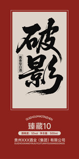 瓶标