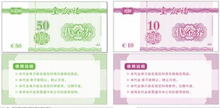 精美花卉代金券设计模板