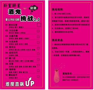 粉色挑战活动宣传海报