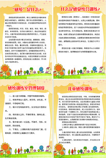 感统训练室管理制度