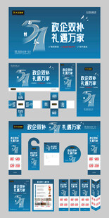 活动物料