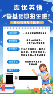 英语招生