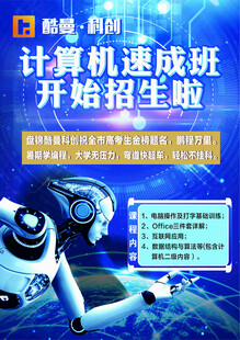 编程 招生