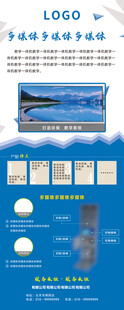 科技感蓝色主题易拉宝展架