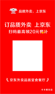 京东品牌购  品质外卖到家