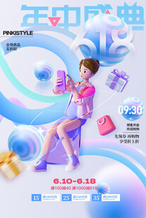 618海报