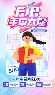 618海报