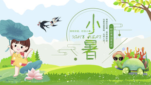 小暑海报