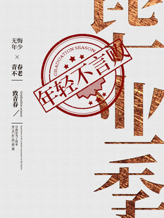 中式印章艺术设计展示