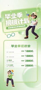 毕业生拍照留念精彩瞬间