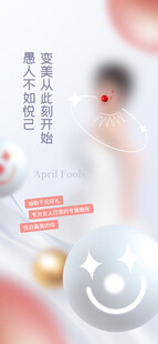 美容海报