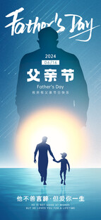 父亲节父子温馨相伴画面
