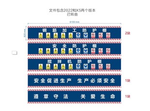 工地防护棚