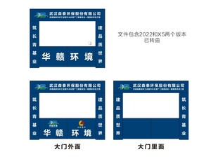工地门头