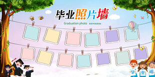 毕业照片墙